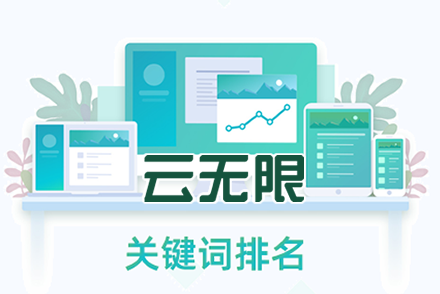 燕郊整站优化